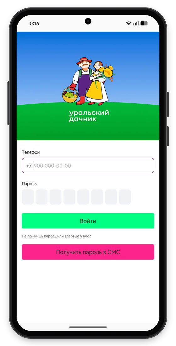 Шаг 2: вход по номеру телефона