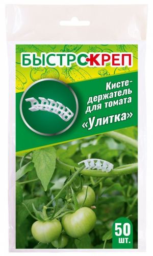 БЫСТРОКРЕП кистедержатель для томата типа улитка 50 шт