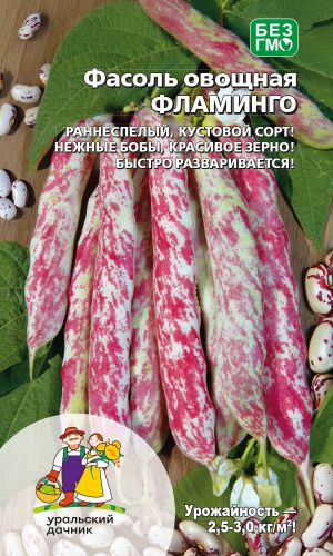 Фасоль ФЛАМИНГО