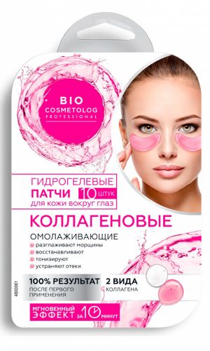 Гидрогелевые патчи КОЛЛАГЕНОВЫЕ BIO COSMETOLOG PROFESSIONAL для кожи вокруг глаз — Мгновенно разглаживают морщины, тонизируют и осветляют кожу век!