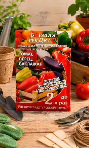 БОГАТАЯ ГРЯДКА для томата, перца, баклажана 30 г