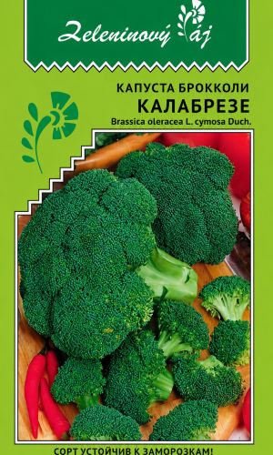 Капуста брокколи КАЛАБРЕЗЕ