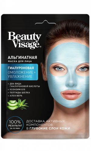 Маска для лица альгинатная ГИАЛУРОНОВАЯ серии Beauty Visage — Современная профессиональная процедура, которая позволяет за считанные минуты вернуть коже молодость, красоту и сияющий вид!