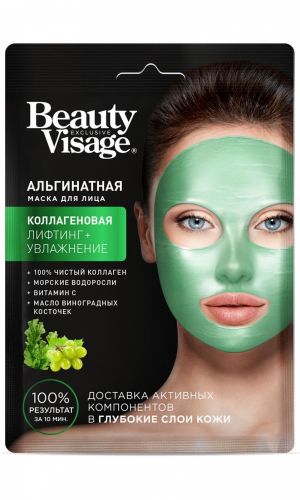 Маска для лица альгинатная КОЛЛАГЕНОВАЯ серии Beauty Visage — Обеспечивает мгновенный лифтинг, кожа моментально выглядит более молодой, упругой и красивой!