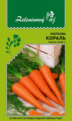 Морковь КОРАЛЬ