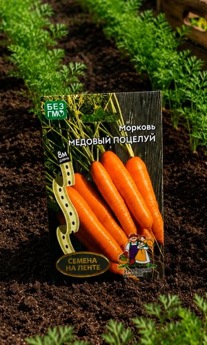 Морковь МЕДОВЫЙ ПОЦЕЛУЙ (ЛЕНТА)