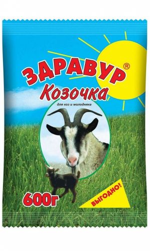 Премикс ЗДРАВУР КОЗОЧКА 600 г — Для молочных и пуховых коз и козлят, а также для овец и ягнят!