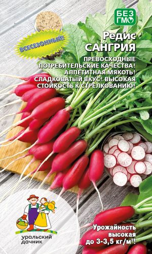 Редис САНГРИЯ