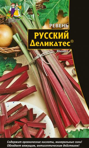 Ревень РУССКИЙ ДЕЛИКАТЕС — Содержит органические кислоты, минеральные соли! Обладает вяжущим, антисептическим действием! Для компотов, киселей, вина, кваса, мармелада!