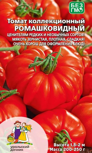 Томат РОМАШКОВИДНЫЙ — Ценителям редких и необычных сортов! Мякоть зернистая, плотная, сладкая! Очень хорош для оформления блюд!