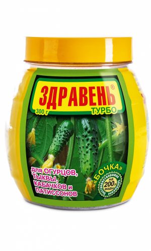 ЗДРАВЕНЬ ТУРБО для ОГУРЦОВ, ТЫКВЫ, КАБАЧКОВ и ПАТИССОНОВ БОЧКА 300 г — Ускоряет сроки созревания урожая, увеличивает число завязей и зеленцов, значительно поднимает урожайность!