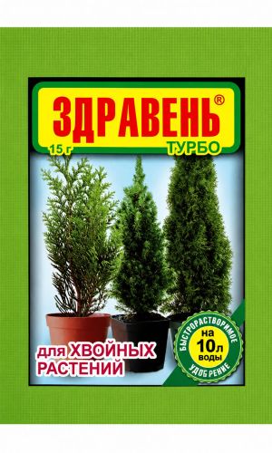 ЗДРАВЕНЬ ТУРБО для ХВОЙНЫХ РАСТЕНИЙ 15 г