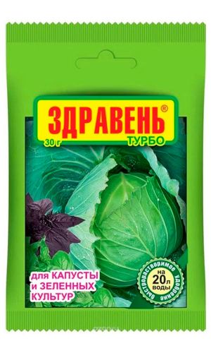 ЗДРАВЕНЬ ТУРБО для КАПУСТЫ И ЗЕЛЕННЫХ КУЛЬТУР 30 г