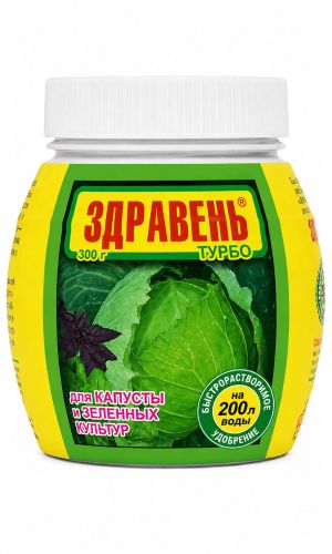 ЗДРАВЕНЬ ТУРБО для КАПУСТЫ И ЗЕЛЕННЫХ КУЛЬТУР БОЧКА 300 г