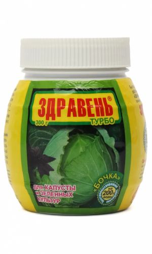 ЗДРАВЕНЬ ТУРБО для КАПУСТЫ И ЗЕЛЕННЫХ КУЛЬТУР БОЧКА 300 г — Увеличивает вес и плотность кочана, улучшает вкус и повышает лёжкость!