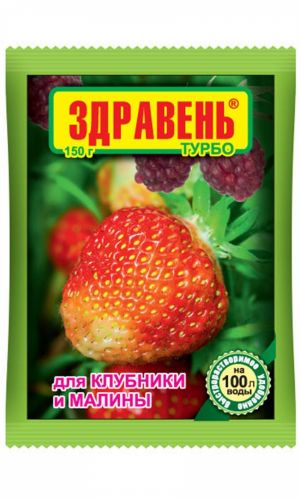 ЗДРАВЕНЬ ТУРБО для КЛУБНИКИ И МАЛИНЫ 150 г — Увеличивает число завязей и ягод! Ягоды будут крупнее и сахарнее! Повышает зимостойкость!