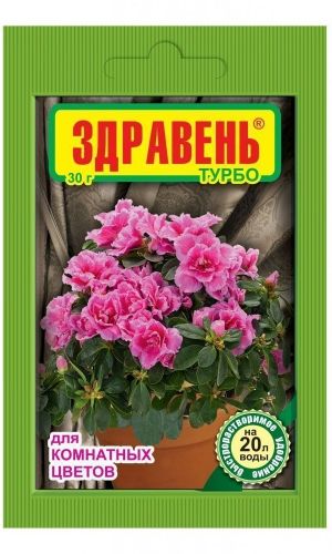 Здравень ТУРБО для КОМНАТНЫХ ЦВЕТОВ 30 г — Способствует длительному и обильному цветению, более яркой окраске!