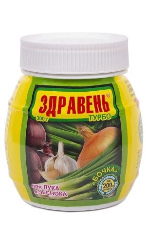 ЗДРАВЕНЬ ТУРБО для ЛУКА И ЧЕСНОКА БОЧКА 300 г — Увеличивает вес луковицы, улучшает вкус и усиливает целебные свойства!