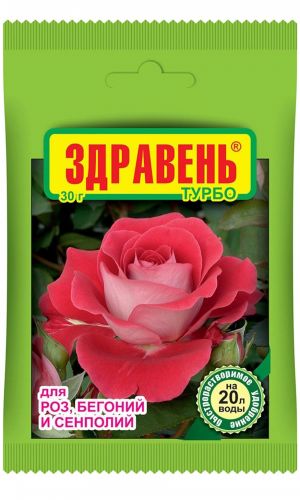 ЗДРАВЕНЬ ТУРБО для РОЗ, БЕГОНИЙ И СЕНПОЛИЙ 30 г — Увеличивает длительность цветения, обеспечивает полноценное питание!