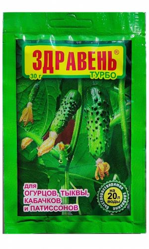 ЗДРАВЕНЬ ТУРБО для ОГУРЦОВ, ТЫКВЫ, КАБАЧКОВ и ПАТИССОНОВ 30 г — Ускоряет сроки созревания урожая, увеличивает число завязей и зеленцов, значительно поднимает урожайность!