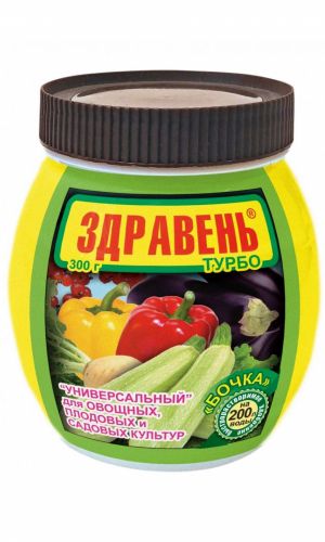 ЗДРАВЕНЬ ТУРБО УНИВЕРСАЛЬНЫЙ БОЧКА 300 г — Для овощных, плодовых и садовых культур!