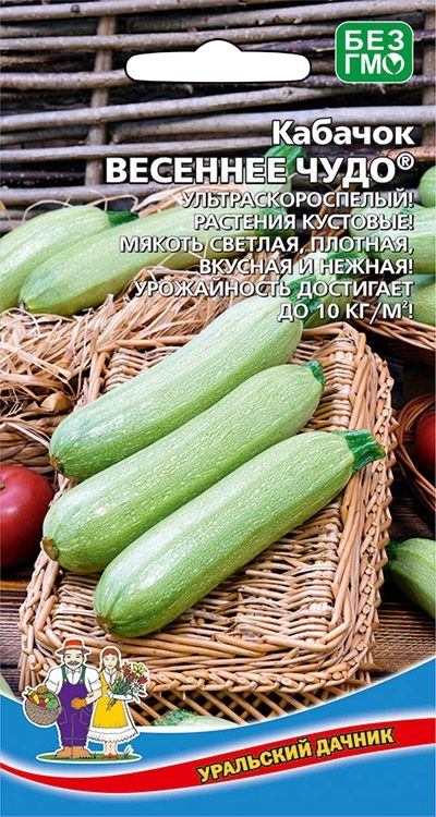 Где Купить Кабачки В Екатеринбурге