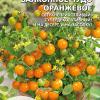 Томат БАЛКОННОЕ ЧУДО ОРАНЖЕВОЕ